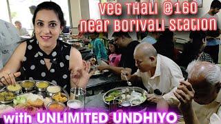 मुंबई Rs160 UNLIMITED Veg Thali near Borivali Station | Pure Veg Gujarati Rajasthani Thali