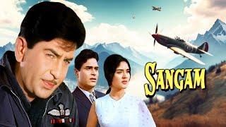 SANGAM (1964) | Superhit Old Hindi Movie | Raj Kapoor, Vyjayantimala, Rajendra Kumar