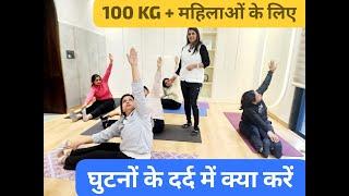 Weight Loss Yoga and Aerobics by Antas Yog by Indu jain
