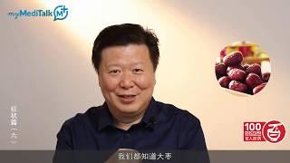 myMediTalk | 李忠教授 | 癌症患者化疗后骨髓抑制，你需要这套中医指南 | 3CHEALTH