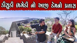 કીસુડી ભગેડી નો આજી ડેમનો પ્રવાસ | Kisudi | Bhagedi | Comedy | Star Plus Media