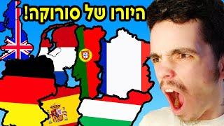 מצאתי את אלופת אירופה החדשה בפיפא 24 !