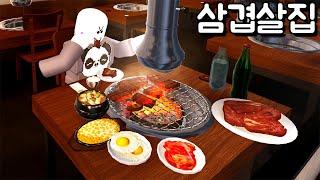 [로블록스] 지하 캠핑 삼겹살집!!! 음 너무 맛있고 병철이네 리메이크!