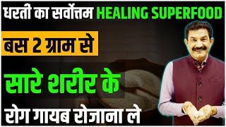 ANTICANCER, ANTI INFLAMMATORY, ANTIOXIDANT | Miracle Healing SuperFood | Ram Verma