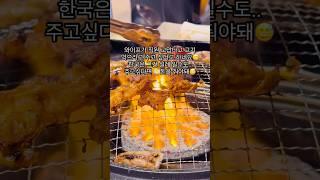 와이프 생일 기념으로 하이볼 한잔했습니다 #koreanfood #vlog #팔각도 #국제부부