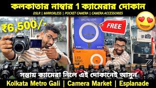 Kolkata Camera Market | Dslr Market In Kolkata | Second Hand Dslr Market | Metro Gali Camera Market