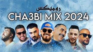 COCTAIL MIX 2024 / BEST OF RAI CHAABI - MASHUP REMIX - ( 𝑲𝟏𝑴𝑼𝑺𝑰𝑪 )