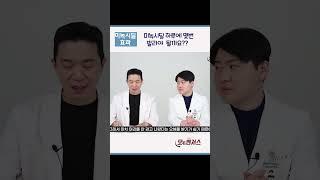 미녹시딜바르는법 #미녹시딜여성 #미녹시딜폼│모벤져스