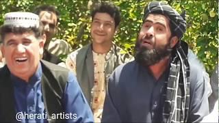 جیبت خالی سوی دخترها اشاره میکنی   آهنگ محلی هراتی/Heratian Artists /funny song