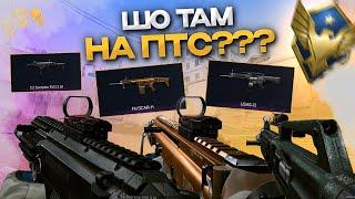 ЧТО ПРОИСХОДИТ НА ПТС? ЮСАС СТАЛ БЛАСТЕРОМ! СКАР ВЕРНУЛСЯ