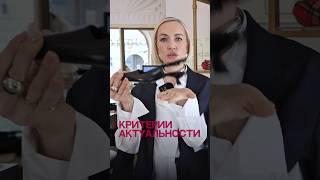 Какую обвувь выбрать в 2025 и не прогадать Совет от стилиста! #shorts