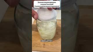 Волшебное народное средство для лечения суставов  #больвсуставах #артрит #народнаямедицина