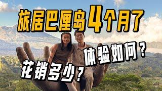 旅居峇里島4個月，這個神仙小鎮我們最推薦！ | 游牧夫妻