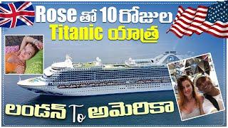 Titanic Cruise Ship Trip in Telugu World Traveller | Atlantic Ocean 10 days trip in Telugu Vlogs