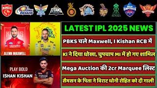 IPL 2025 - 8 BIG News For IPL on 14 Nov (Virat RCB Captaincy, KL in MI, I Kishan KKR, Marquee List)