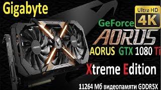 AORUS GeForce GTX 1080 Ti Xtreme Edition Обзор 4K UHD