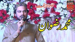 New Best Naat Sharif 2024 Sohna Sab Toon Akhir Aiy Muhammad Rizwan