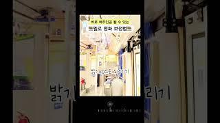 허걱 로맨스 여주가 되 #색감 #영화 #멜로 #로맨스 #로맨스영화 #영화색감 #보정 #보정법 #신박 #저장