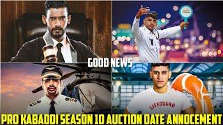 Good News Pro Kabaddi Season 10 Auction Date Announced | Dk Sports Club