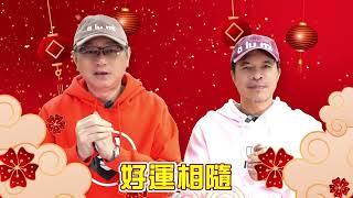 阿魯米&阿熙蛇年賀歲片🪭