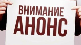 Анонс на 2020год. СтройТендерСервис Таганрог.
