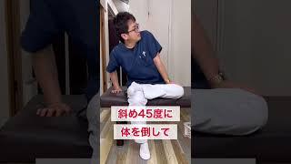 【整体師直伝】腰痛に効く骨盤ストレッチ。内ももと骨盤が伸び伸び！腰楽になる。 #腰痛 #ストレッチ #セルフケア