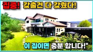 자연속 내집 마련/철콘 남서향 평탄지 양평전원주택급매물 잠실역 차량50분 서울 출퇴근 가능한 양평전원주택매매  맑은 공기 청정한 숲 조용한 동네 양평전원주택급매물 입니다