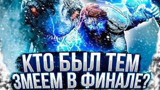 КУДА ДЕЛСЯ МИРОВОЙ ЗМЕЙ В GOD OF WAR RAGNAROK?