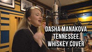 Chris Stapleton - Tennessee Whiskey (Dasha Manakova cover)
