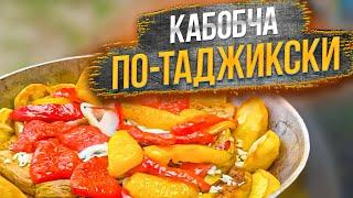 МРАМОРНАЯ ГОВЯДИНА С ОВОЩАМИ