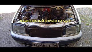 Ауди 100 5цил. фазированый впрыск .