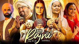 Bibi Rajni 2024 Full Movie Punjabi | Roopi Gill , Yograj Singh , Gurpreet Ghuggi | Review And Facts