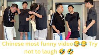 Chinese most funny video | Try not to laugh  | Game 17