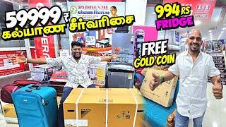 குறைந்த விலையில் Kalyana Seervarisai & Home Appliances | SPS Enterprises | Pakoda Boyz