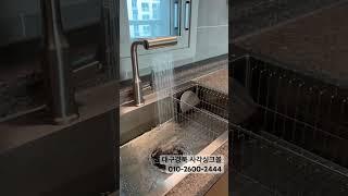 #수성골드클래스 #아티잔 #대구사각싱크볼 #대구싱크볼 