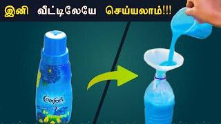 How to make Comfort Fabric Conditioner?