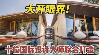 【122期】Iniala Beach House泰国设计最棒的海滩别墅酒店，十位国际设计大师联合打造，卡戴珊、博尔特都来打卡，终生难忘