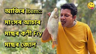 Chef Dangawala brand new Item...খা খা খা || African Bhaluk || New Assamese Funny Vlog 2024