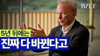 구글 전 대표의 한 마디