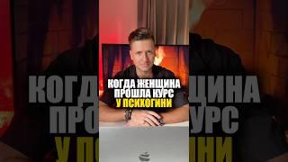 Когда слишком в себя поверила