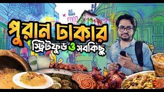 Amazing Street Food Old Dhaka Bangladesh l পুরান ঢাকার ঐতিহ্যবাহী স্ট্রিট ফুড