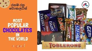 MOST POPULAR CHOCOLATES IN THE WORLD