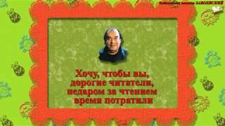 Библиотека предлагает для чтения! 6+