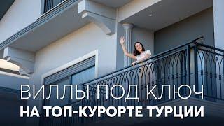 Виллы в Турции под гражданство. Недвижимость в Анталии. Роскошная вилла в Белеке