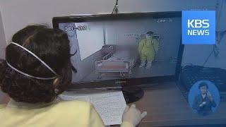 이 시각 대구·경북 상황 / KBS뉴스(News)