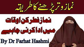 Namaz Witr Kin Kin Oqat Main Parhni Chahiye? | By Dr Farhat Hashmi