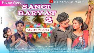 Sangi baryat 2//New Santhali Video// Sanjay & Geeta// Parmo Video 2024//Tina Hembram & #ranjeetnew//