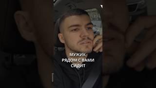 Мужик рядом с вами сидит #экстрасенс #безмасок #медиум #владчереватый #битвасильнейших #экстратакси