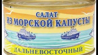 О пользе морской капусты