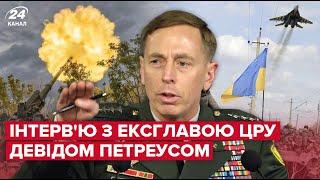 Генерал США: Ядерний удар реальний? / Коли ЗСУ будуть в Криму